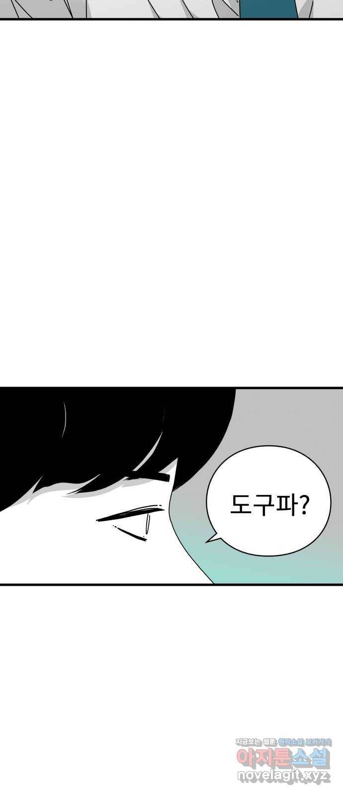 아이즈 46화 16