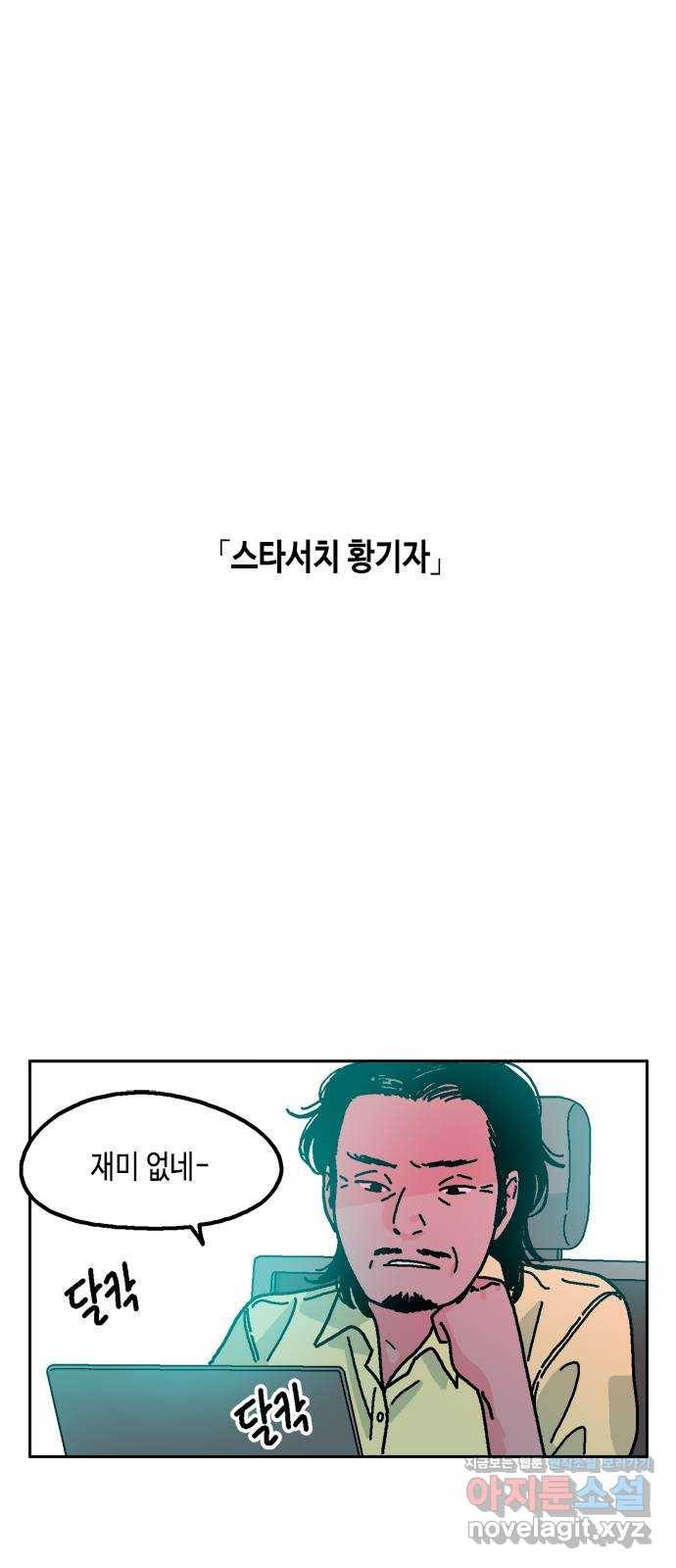 한입만! 10화 1