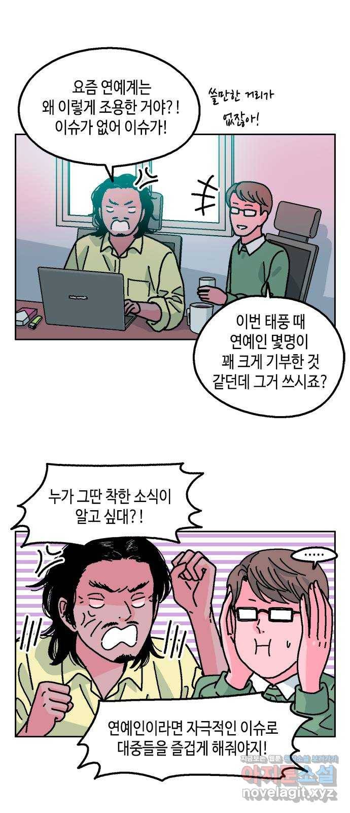 한입만! 10화 2