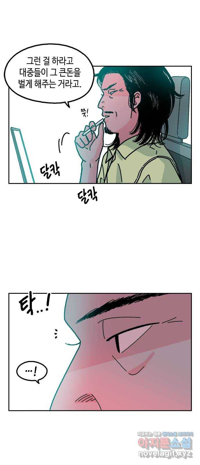 한입만! 10화 3