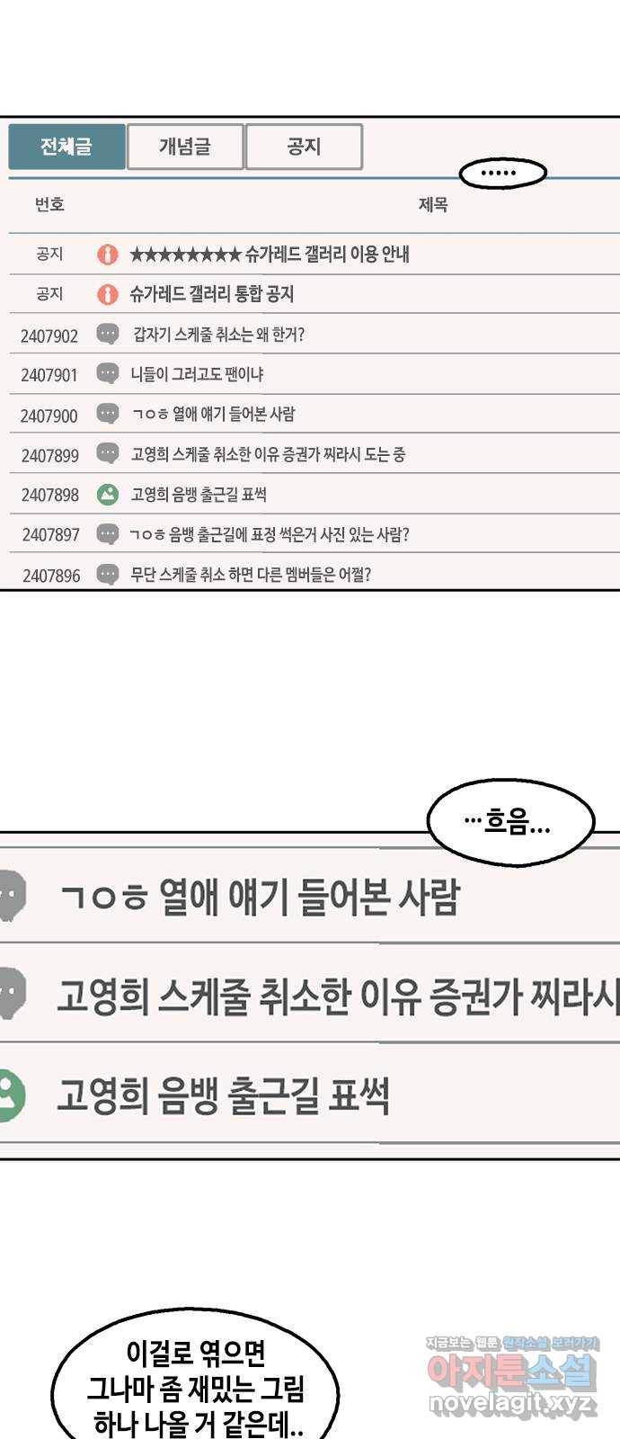 한입만! 10화 4