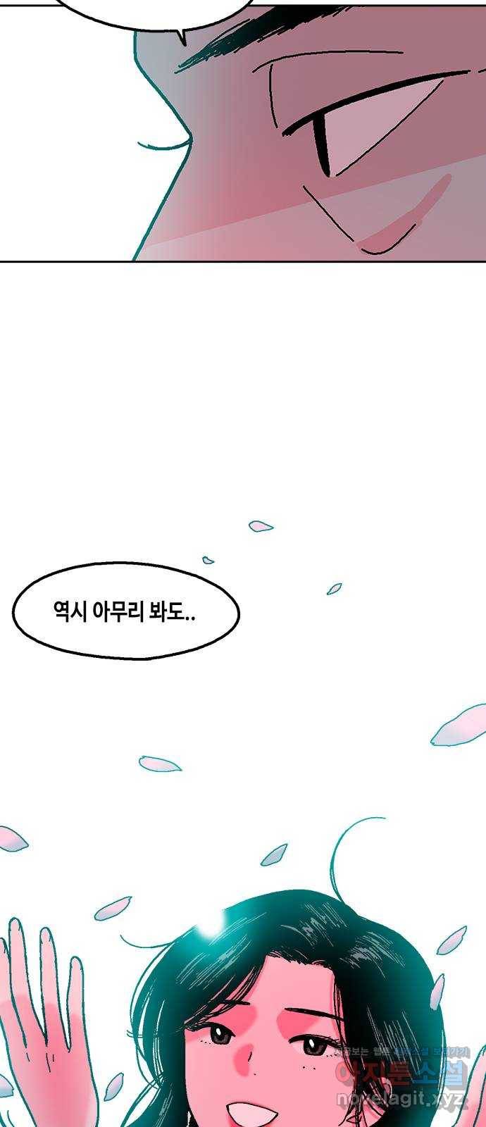 한입만! 10화 5