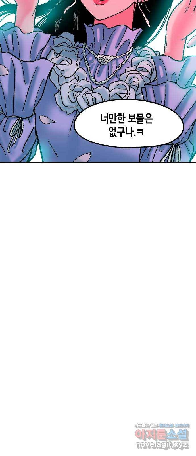 한입만! 10화 6