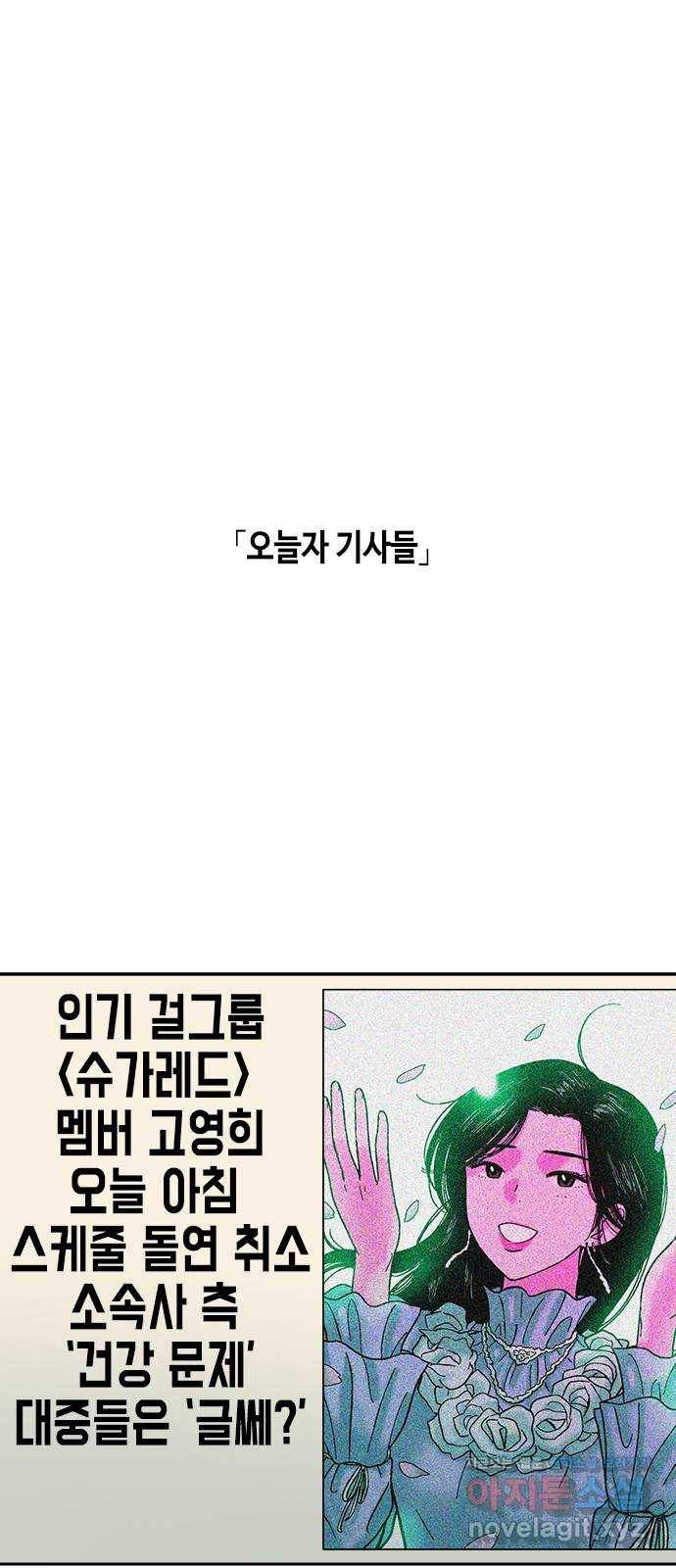 한입만! 10화 7