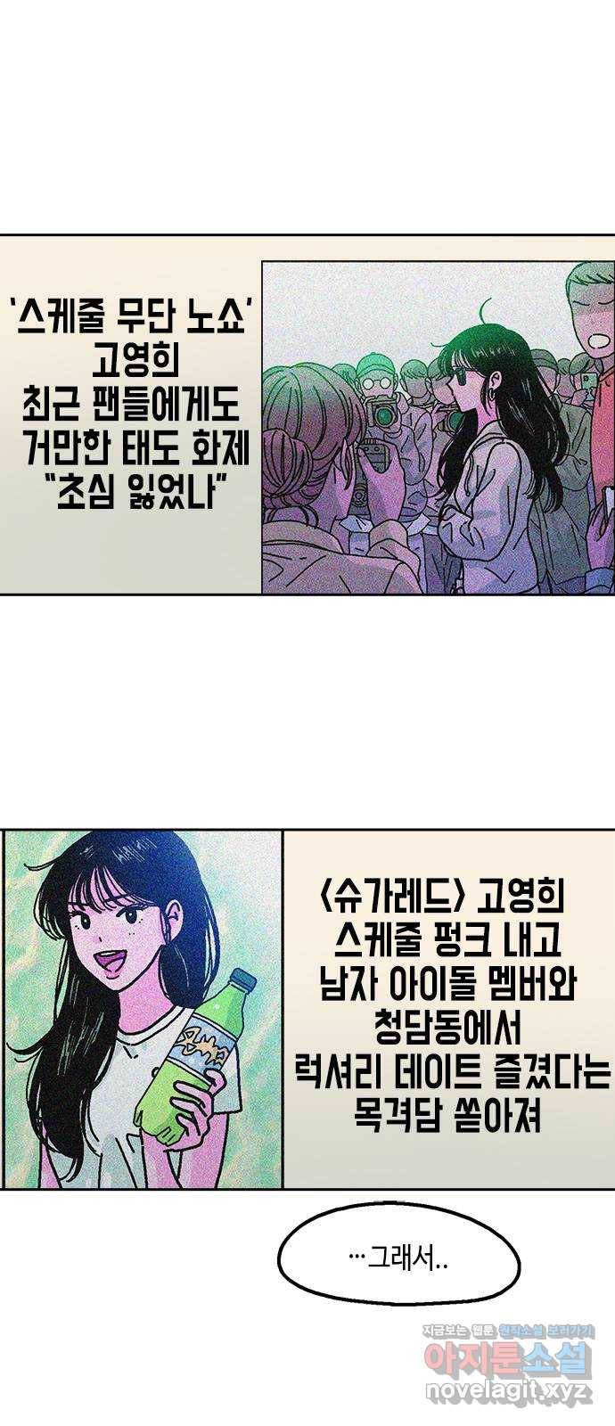 한입만! 10화 8