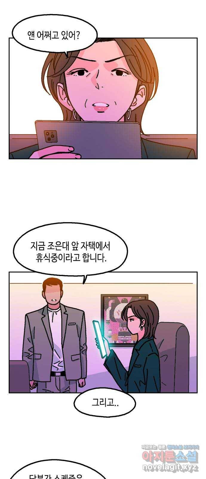 한입만! 10화 9
