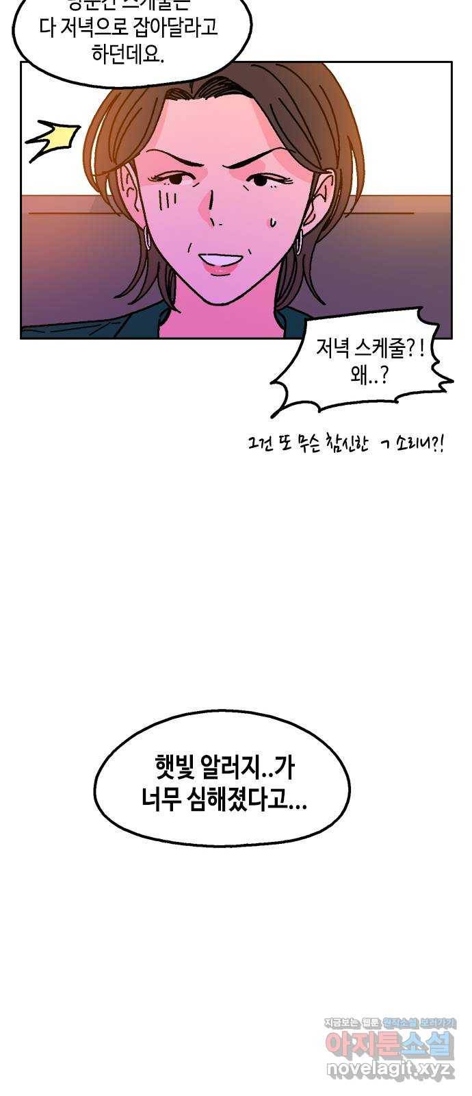 한입만! 10화 10