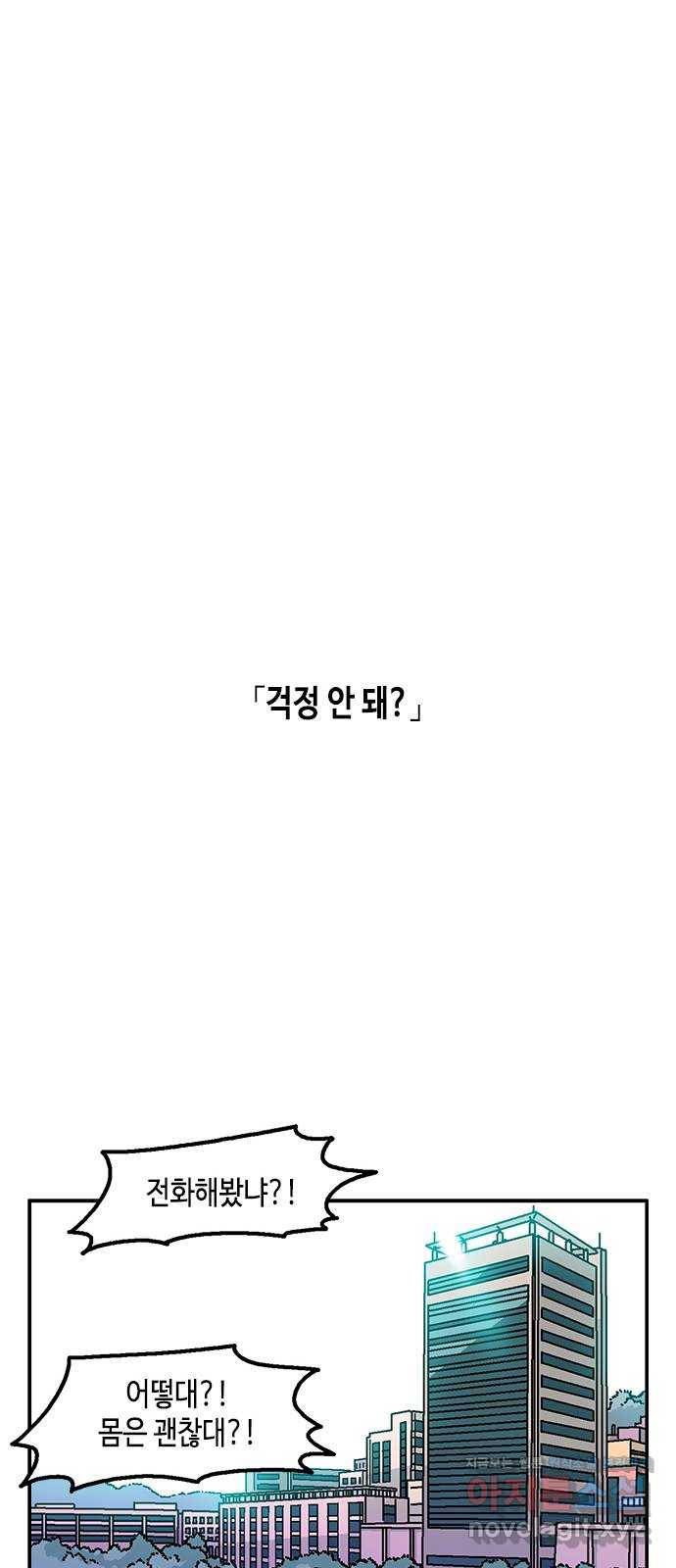 한입만! 10화 12