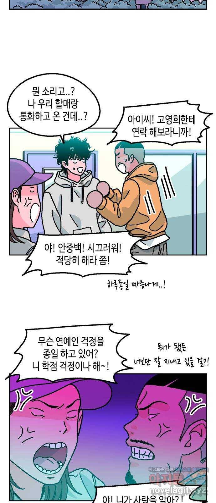 한입만! 10화 13