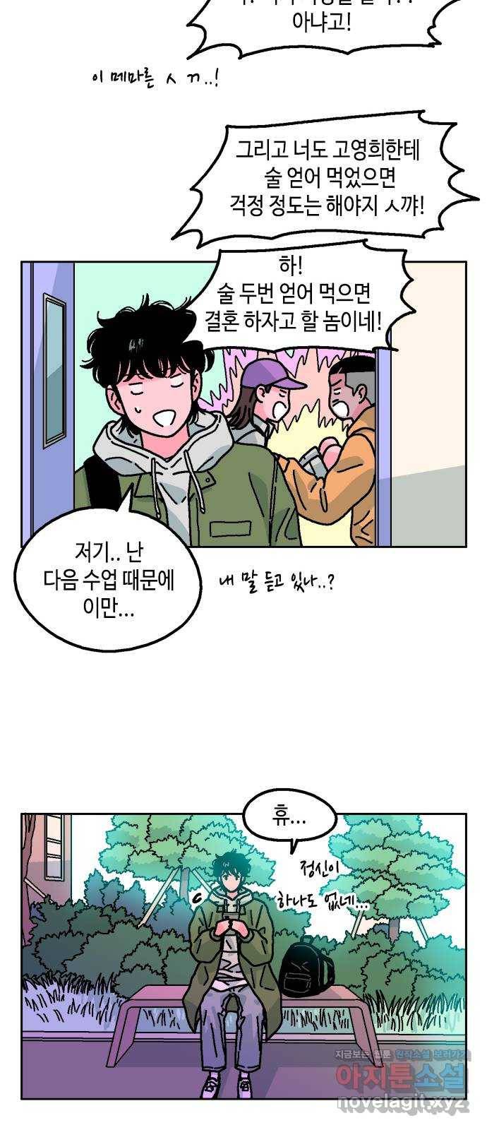 한입만! 10화 14