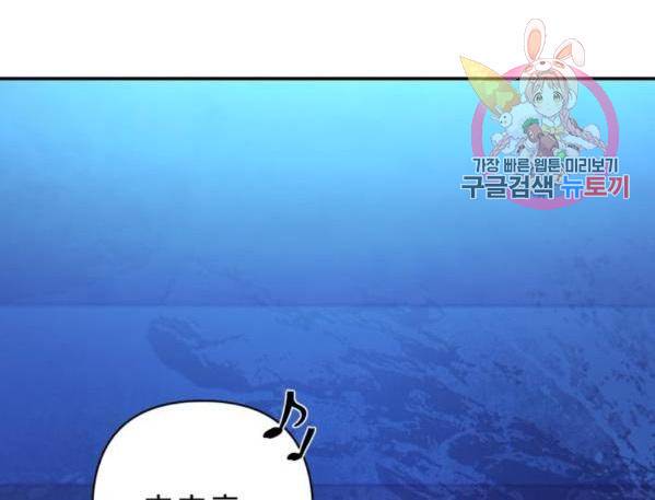 용사가 돌아왔다 46화 1