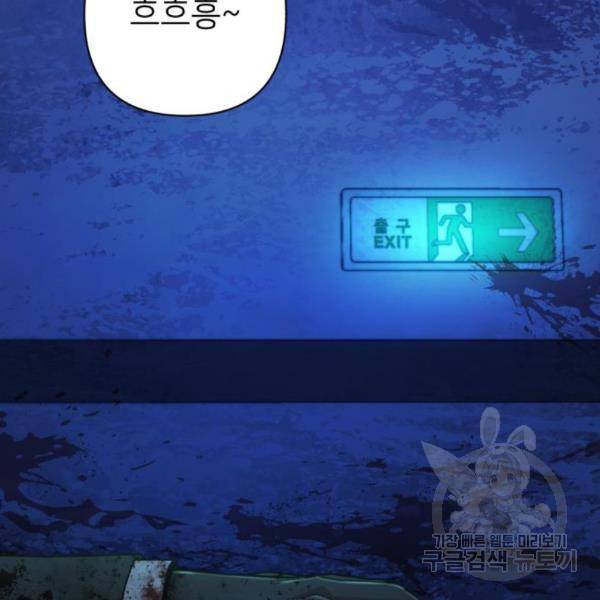 용사가 돌아왔다 46화 2