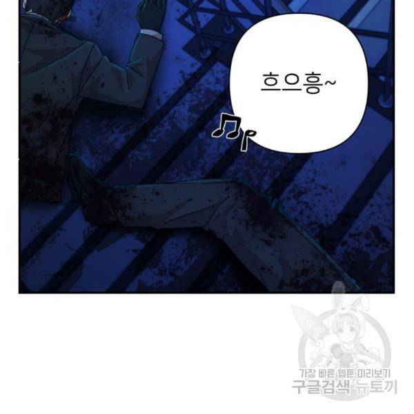 용사가 돌아왔다 46화 5