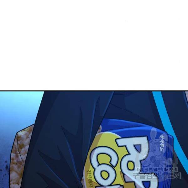 용사가 돌아왔다 46화 6