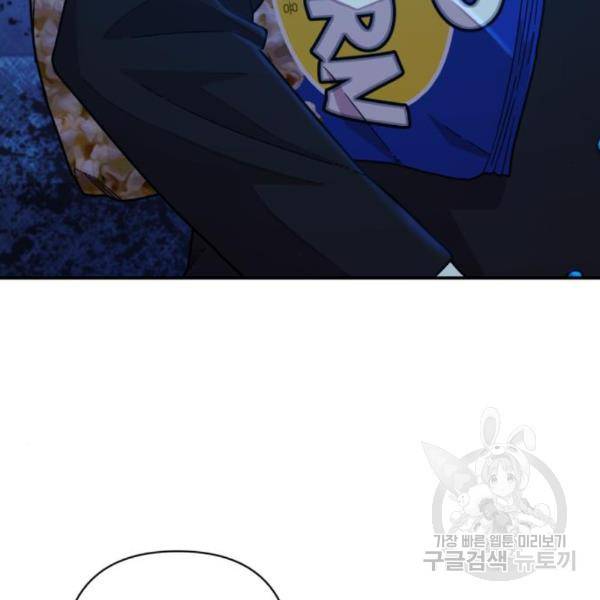 용사가 돌아왔다 46화 7