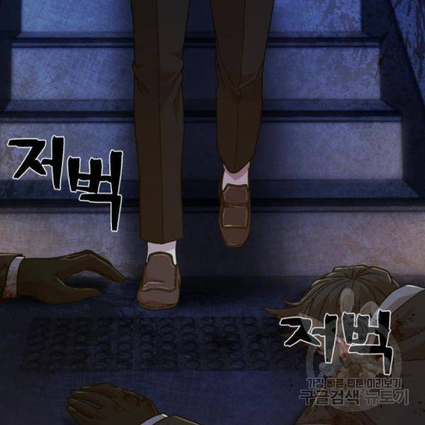 용사가 돌아왔다 46화 10