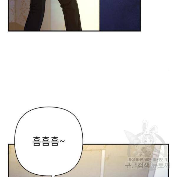 용사가 돌아왔다 46화 13