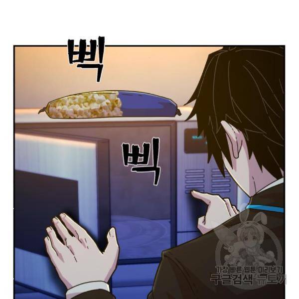 용사가 돌아왔다 46화 16
