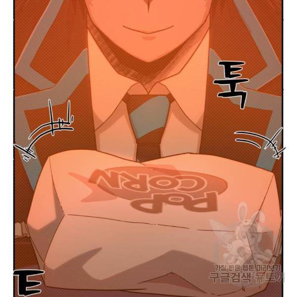 용사가 돌아왔다 46화 24