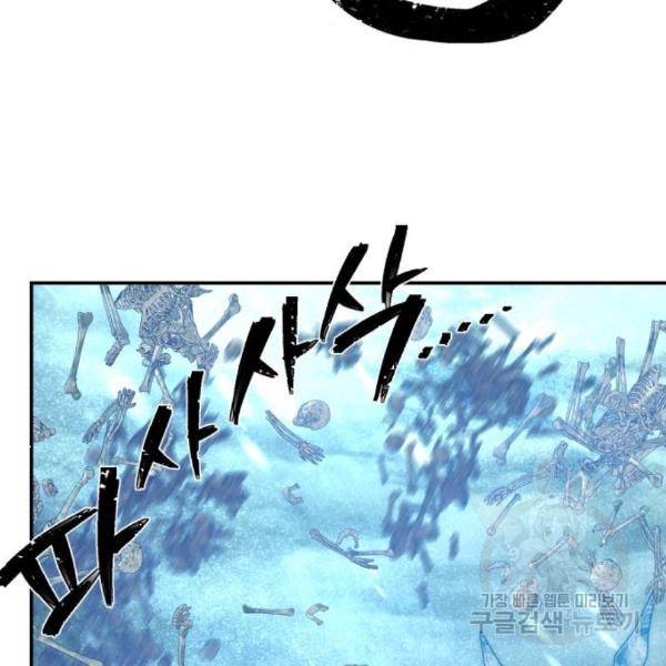 용사가 돌아왔다 46화 34