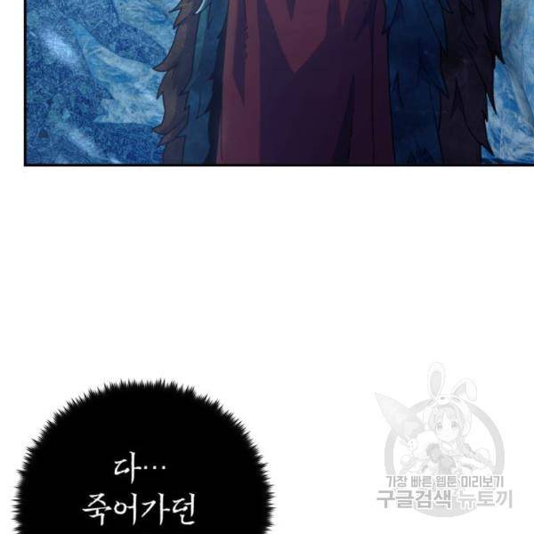 용사가 돌아왔다 46화 36