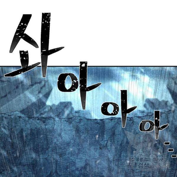 용사가 돌아왔다 46화 39