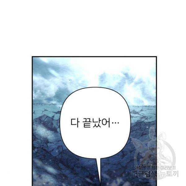 용사가 돌아왔다 46화 47