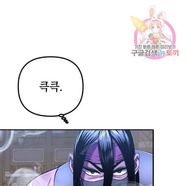 하북팽가 막내아들 25화 1