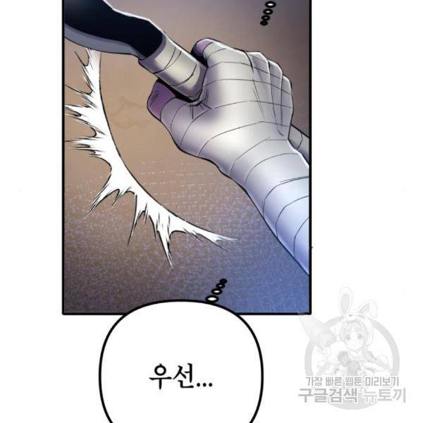 하북팽가 막내아들 25화 7