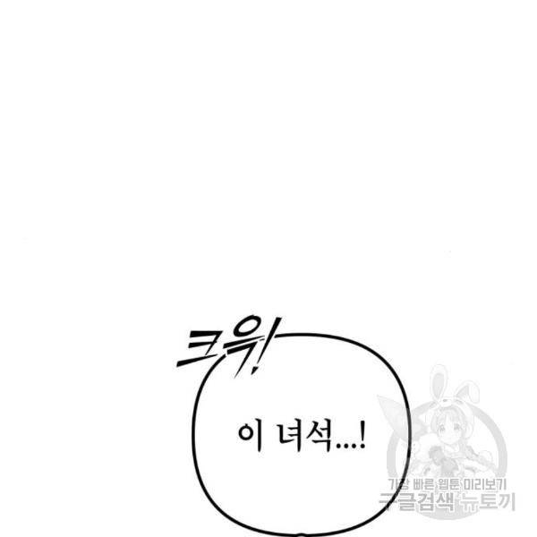 하북팽가 막내아들 25화 23