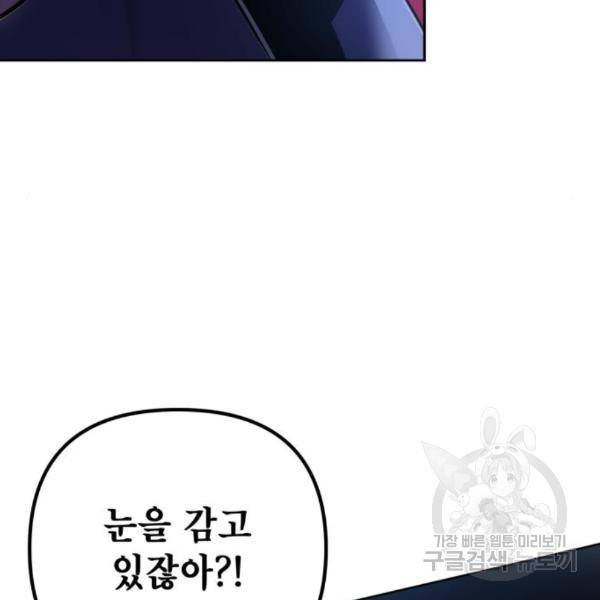 하북팽가 막내아들 25화 25