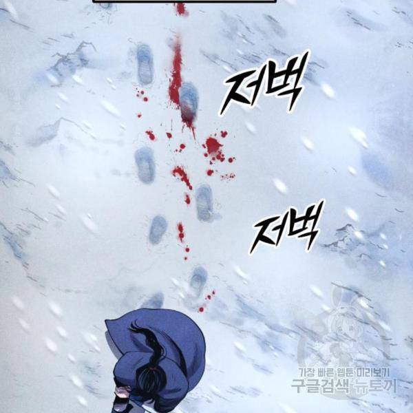 하북팽가 막내아들 25화 65