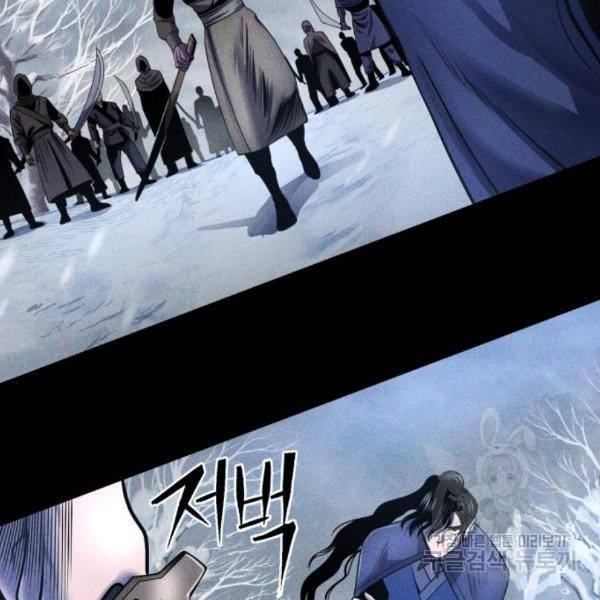 하북팽가 막내아들 25화 77