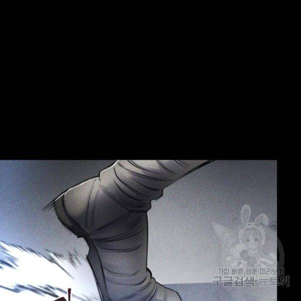 하북팽가 막내아들 25화 79