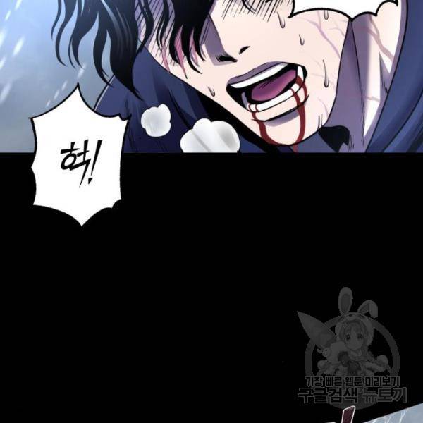 하북팽가 막내아들 25화 104