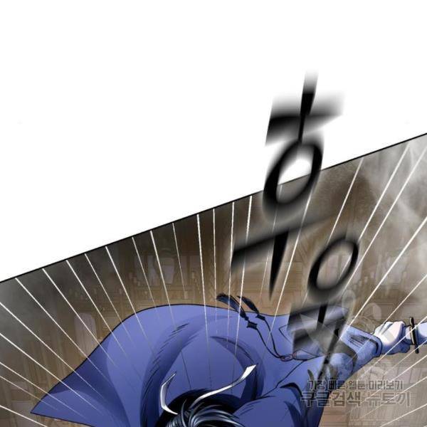 하북팽가 막내아들 25화 142