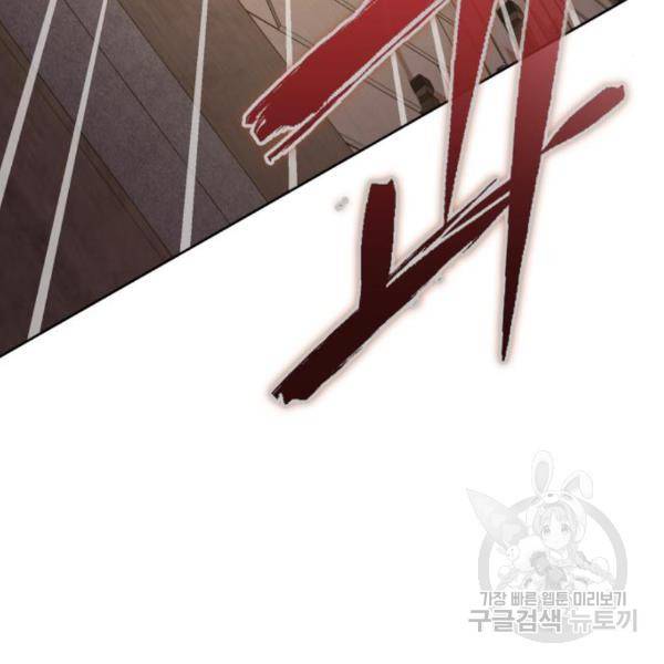 하북팽가 막내아들 25화 160