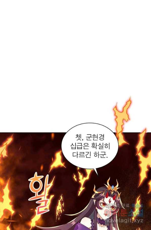 역천사신 207화 8