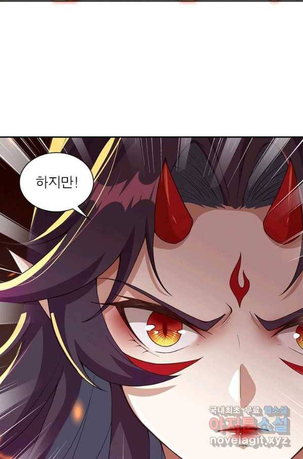 역천사신 207화 10