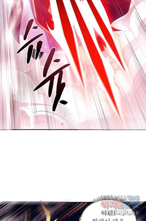 역천사신 207화 23