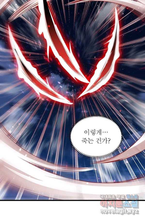 역천사신 207화 27