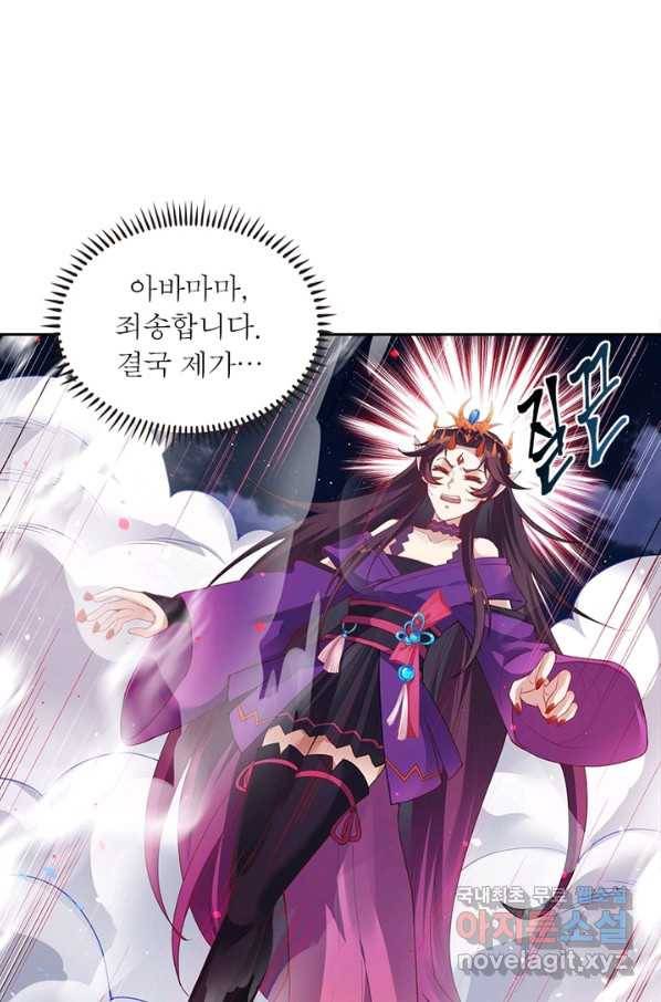 역천사신 207화 28