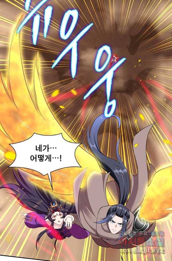 역천사신 207화 33