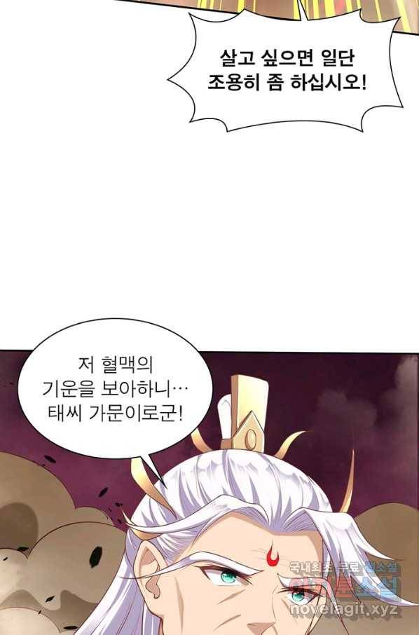 역천사신 207화 34