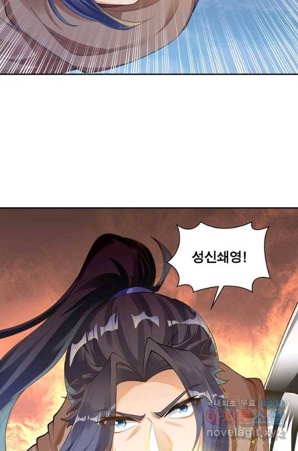 역천사신 207화 40