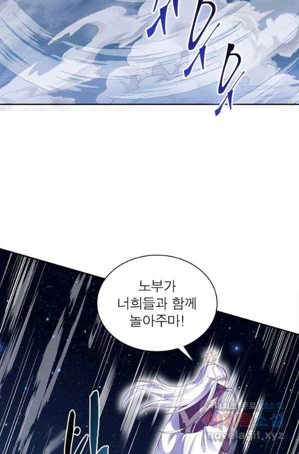 역천사신 207화 46