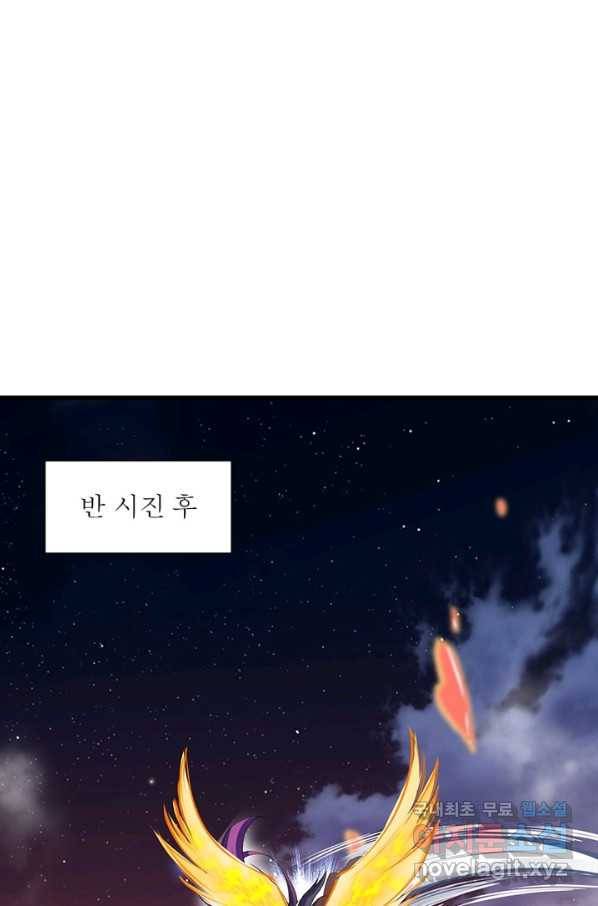 역천사신 207화 48