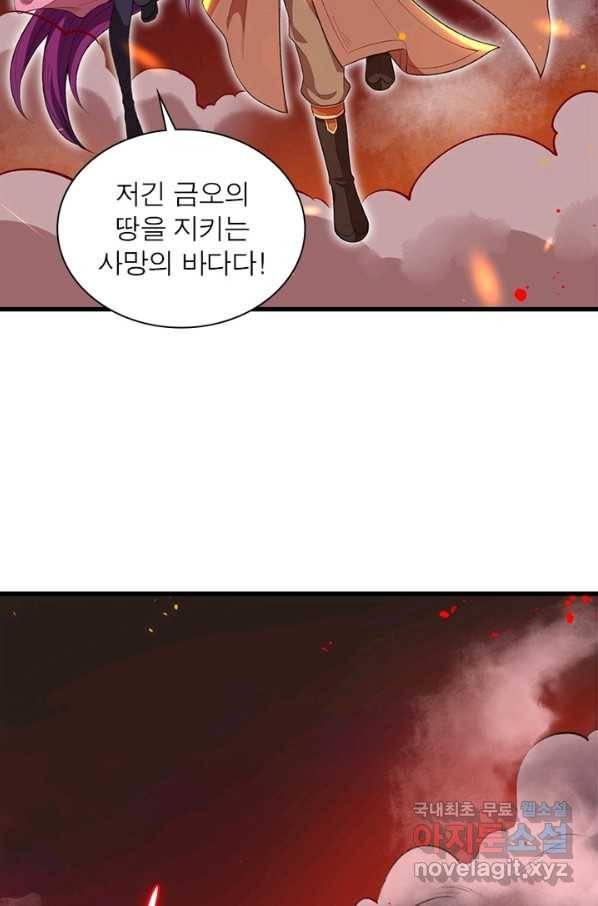 역천사신 207화 51