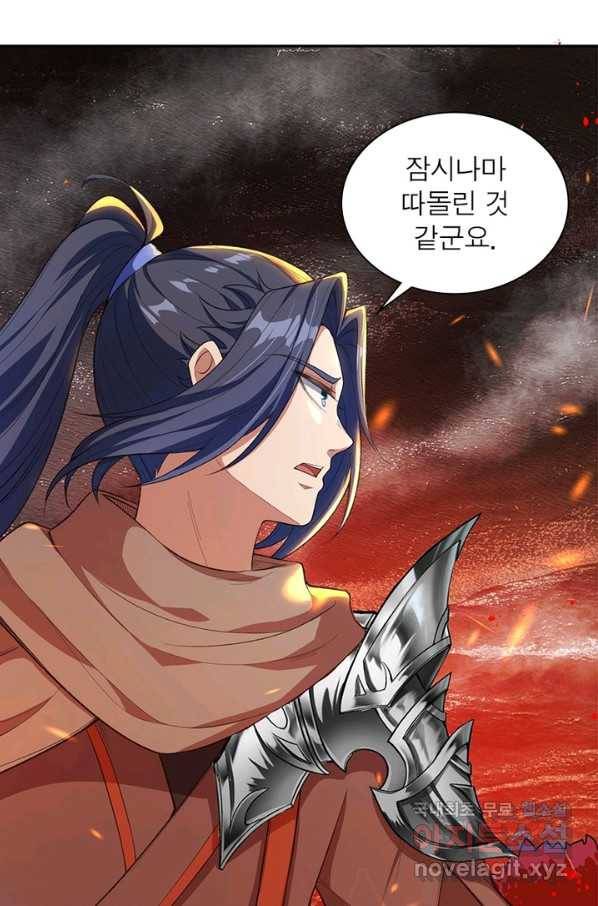 역천사신 207화 57