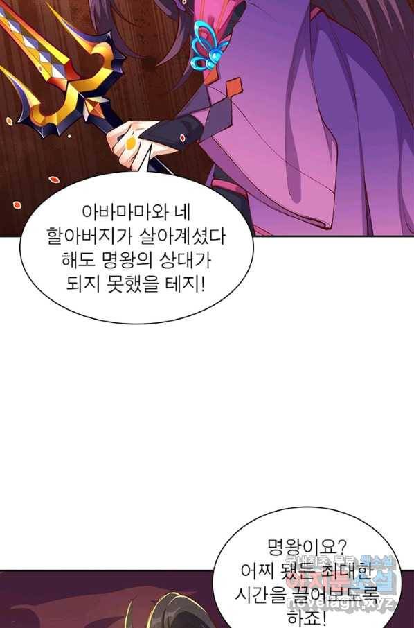 역천사신 207화 59